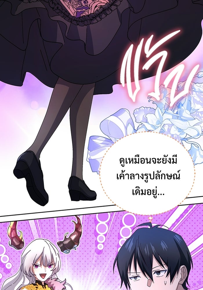 เพลเยอร์สกิลคืนชีพ - หน้า 29