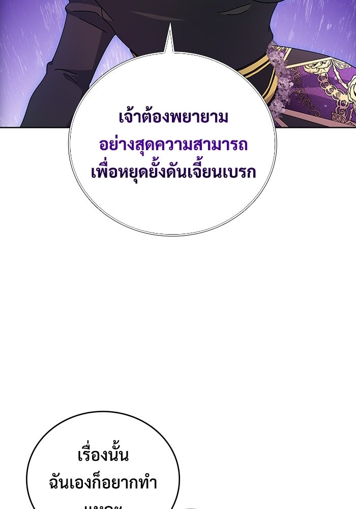 เพลเยอร์สกิลคืนชีพ - หน้า 33