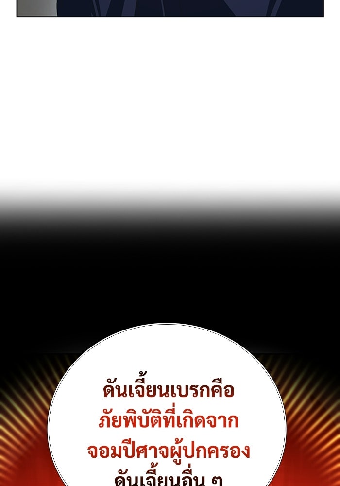 เพลเยอร์สกิลคืนชีพ - หน้า 35