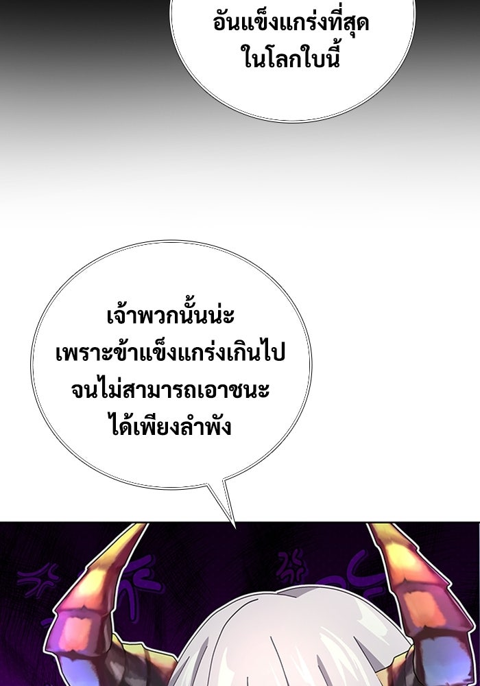 เพลเยอร์สกิลคืนชีพ - หน้า 39