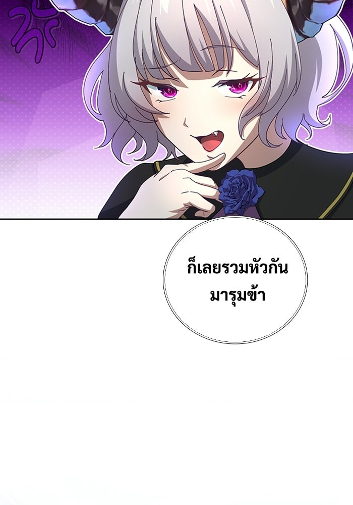 เพลเยอร์สกิลคืนชีพ - หน้า 40