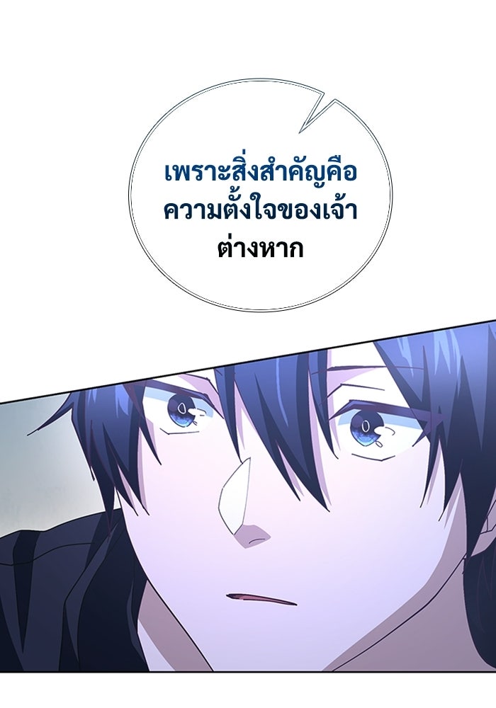 เพลเยอร์สกิลคืนชีพ - หน้า 53