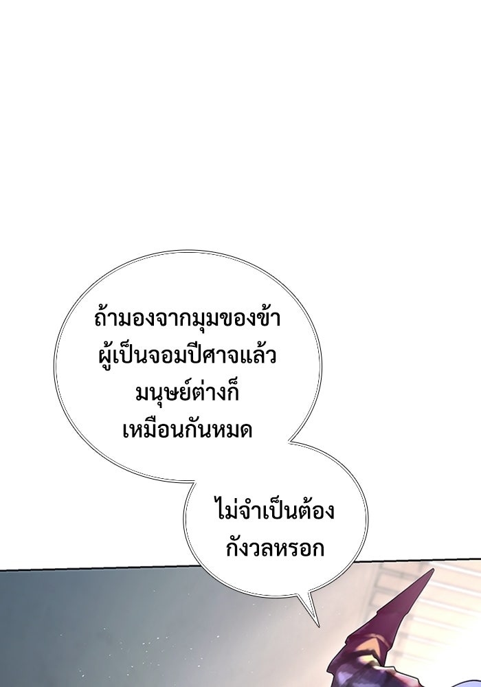 เพลเยอร์สกิลคืนชีพ - หน้า 54