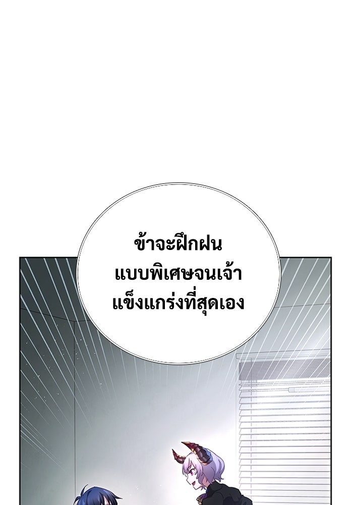 เพลเยอร์สกิลคืนชีพ - หน้า 56