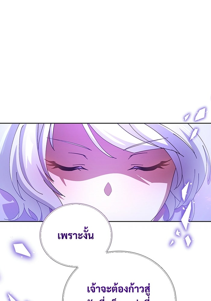 เพลเยอร์สกิลคืนชีพ - หน้า 58