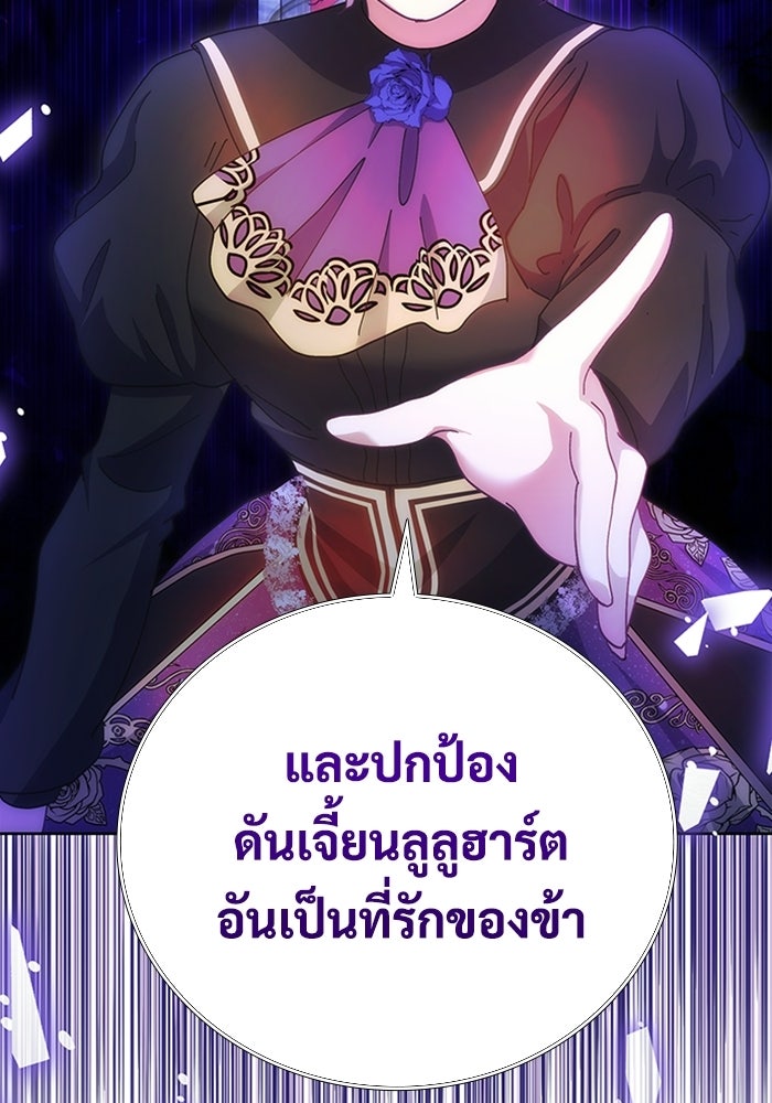 เพลเยอร์สกิลคืนชีพ - หน้า 60