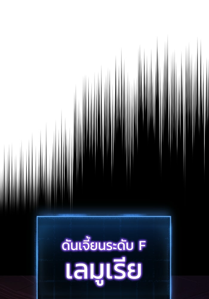 เพลเยอร์สกิลคืนชีพ - หน้า 62