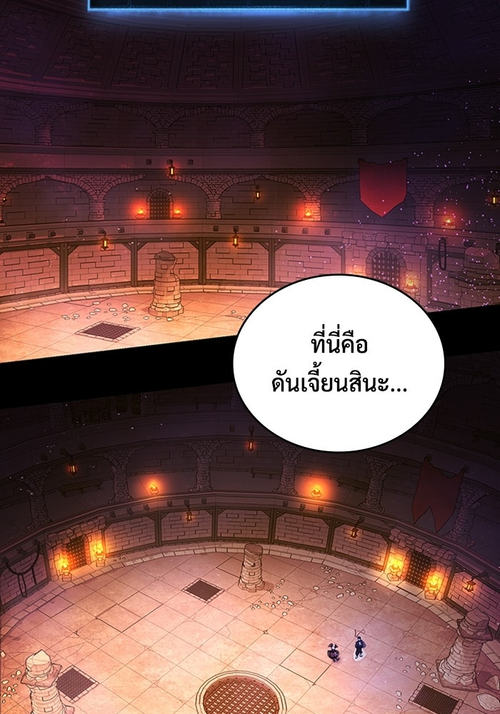 เพลเยอร์สกิลคืนชีพ - หน้า 63