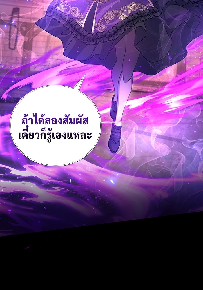 เพลเยอร์สกิลคืนชีพ - หน้า 68