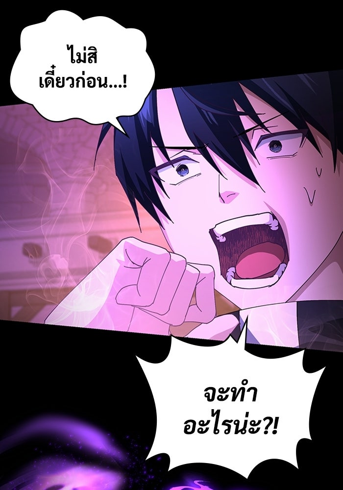 เพลเยอร์สกิลคืนชีพ - หน้า 69