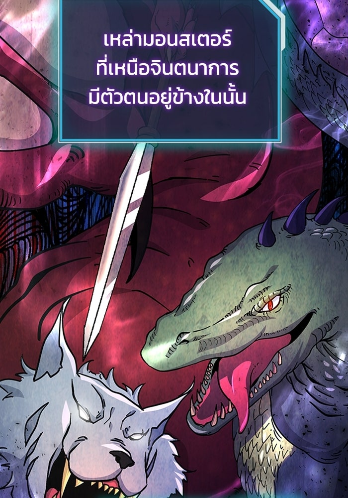 เพลเยอร์สกิลคืนชีพ - หน้า 7