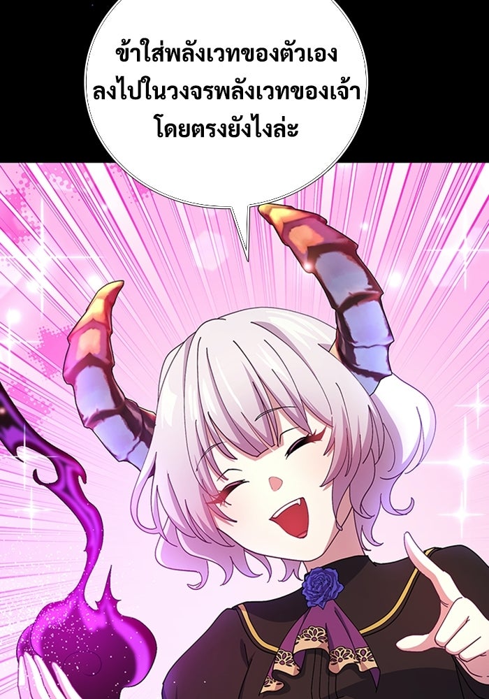เพลเยอร์สกิลคืนชีพ - หน้า 77