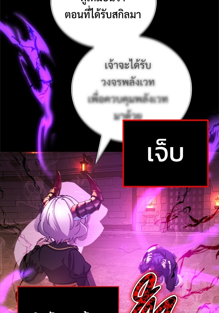 เพลเยอร์สกิลคืนชีพ - หน้า 81