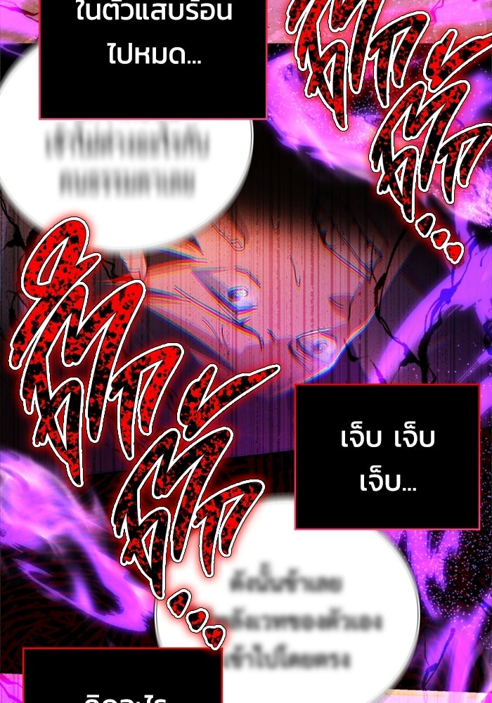 เพลเยอร์สกิลคืนชีพ - หน้า 82
