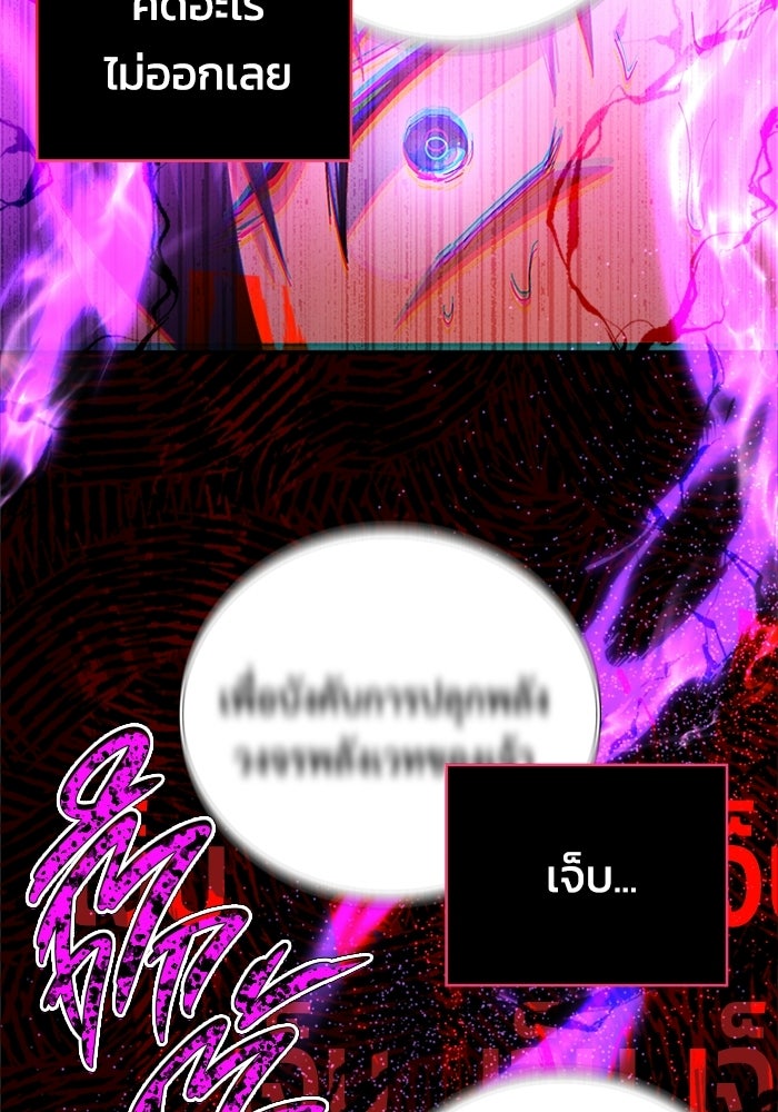 เพลเยอร์สกิลคืนชีพ - หน้า 83
