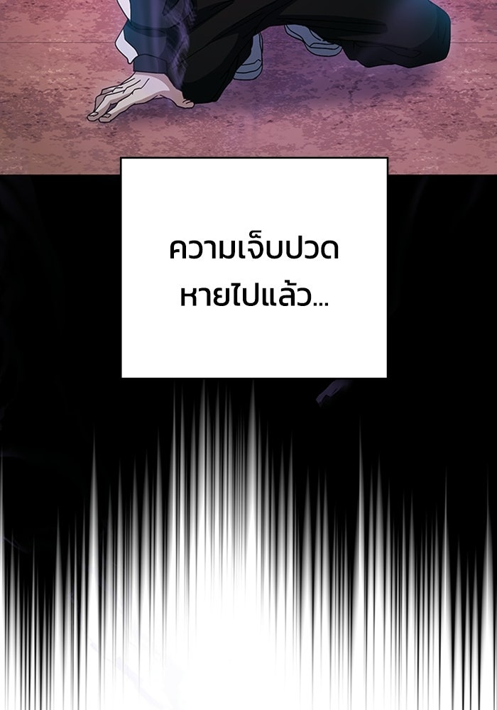 เพลเยอร์สกิลคืนชีพ - หน้า 98