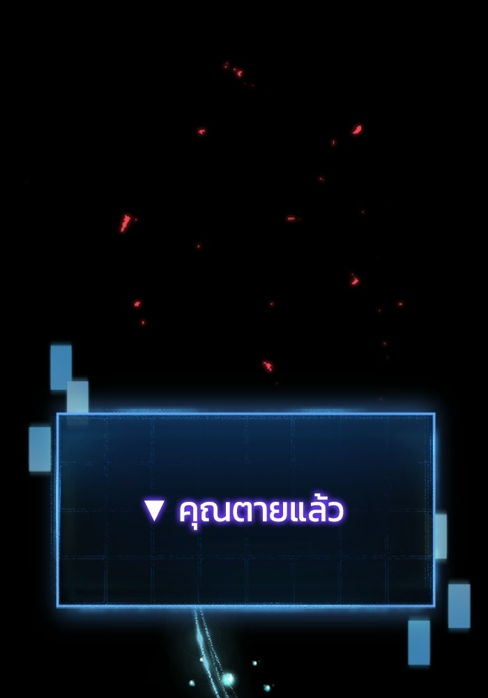เพลเยอร์สกิลคืนชีพ - หน้า 1