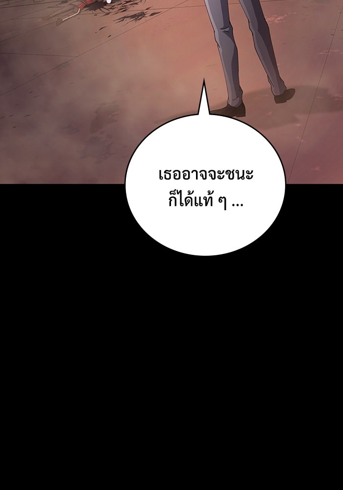 เพลเยอร์สกิลคืนชีพ - หน้า 114