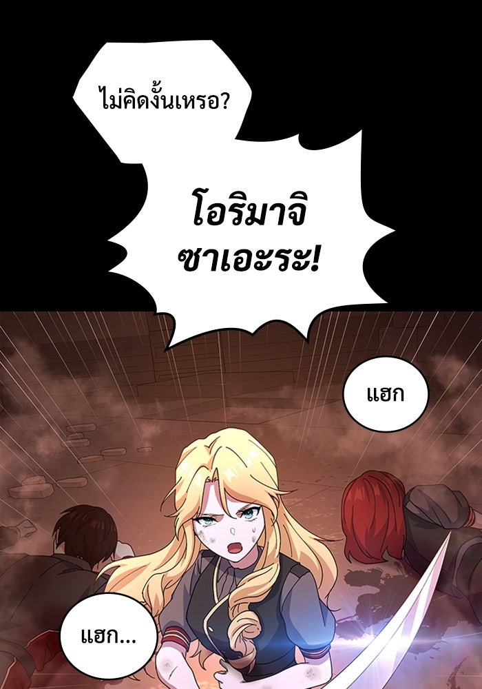 เพลเยอร์สกิลคืนชีพ - หน้า 115