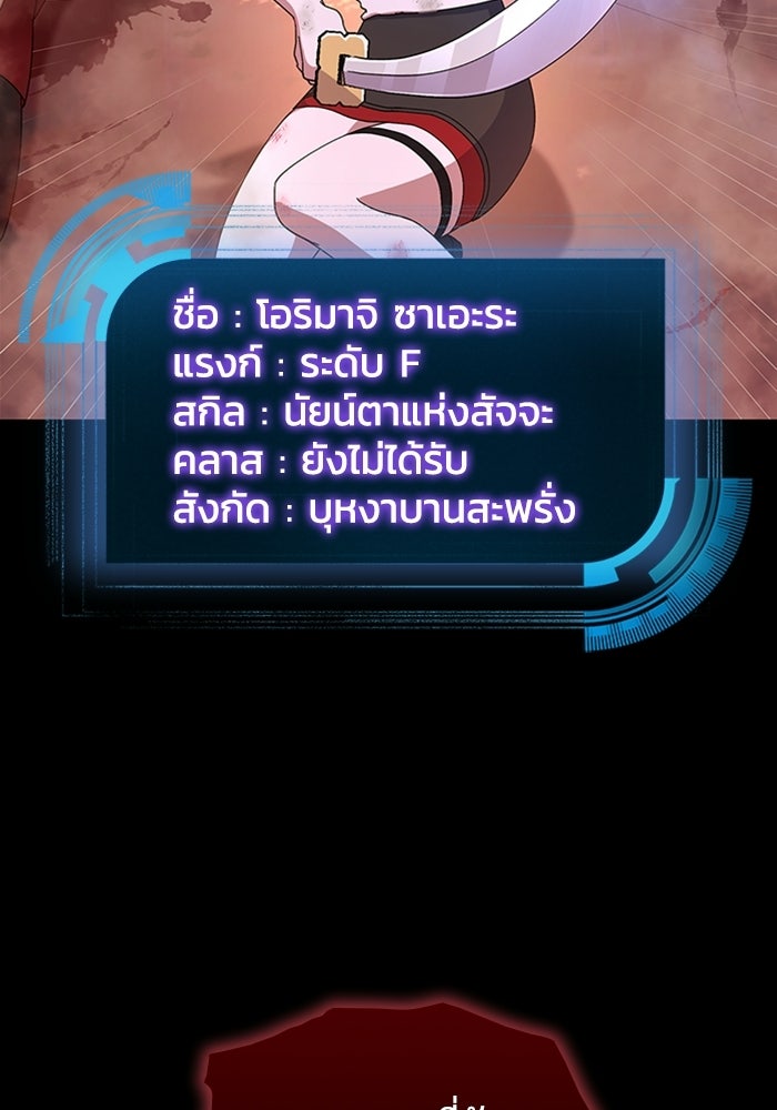 เพลเยอร์สกิลคืนชีพ - หน้า 116