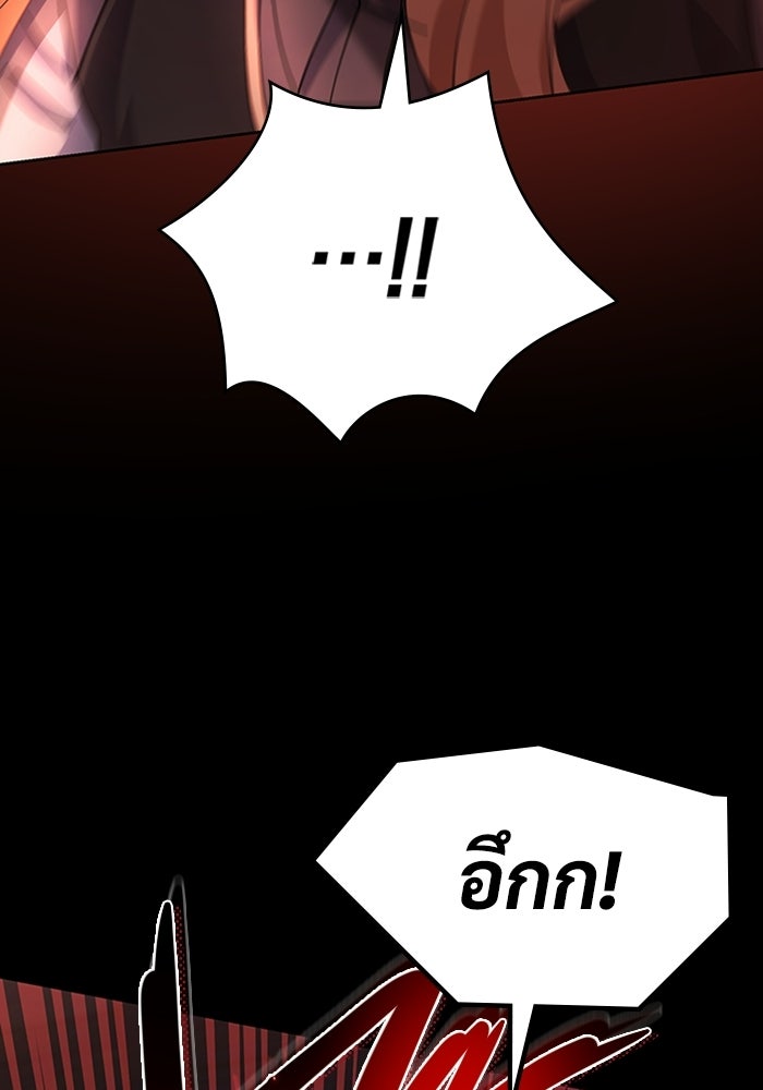 เพลเยอร์สกิลคืนชีพ - หน้า 122