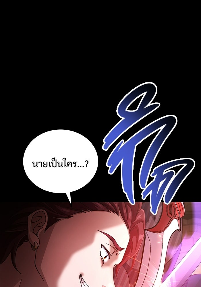 เพลเยอร์สกิลคืนชีพ - หน้า 128