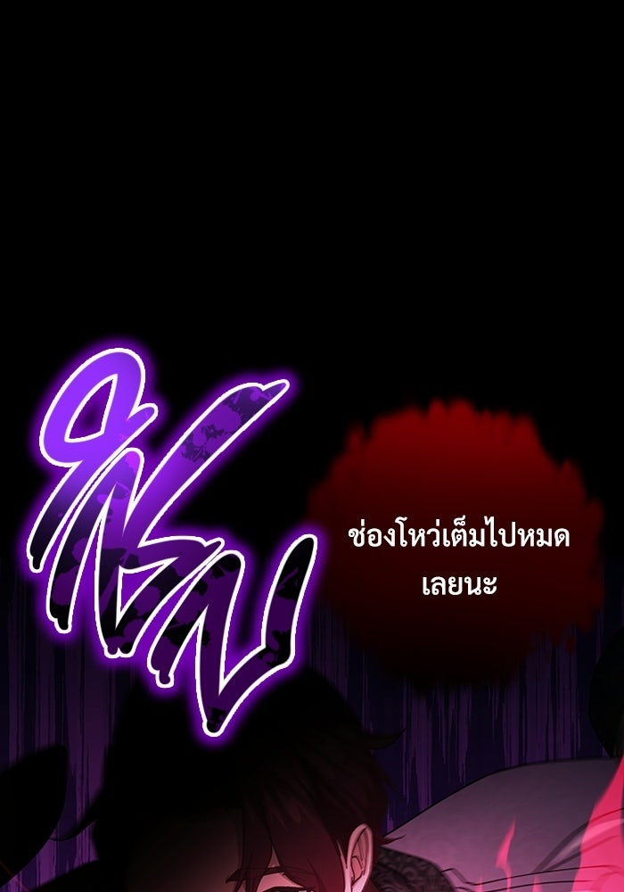 เพลเยอร์สกิลคืนชีพ - หน้า 137