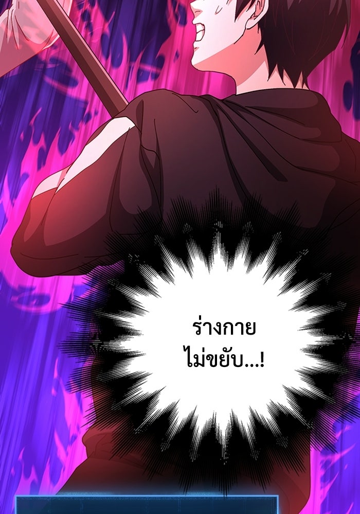 เพลเยอร์สกิลคืนชีพ - หน้า 144