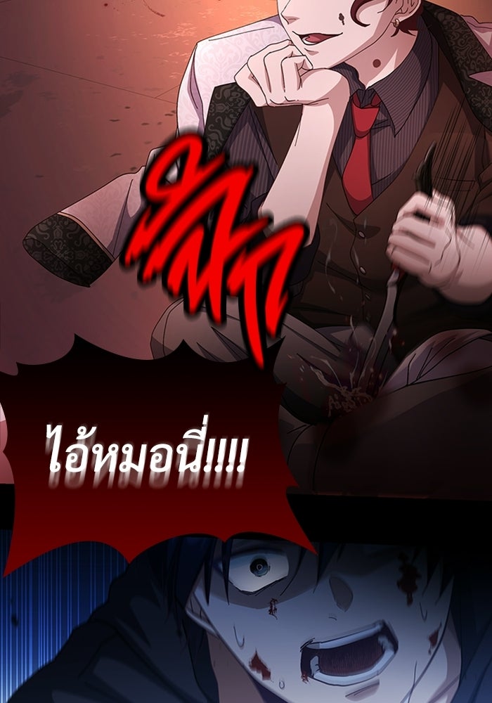 เพลเยอร์สกิลคืนชีพ - หน้า 152