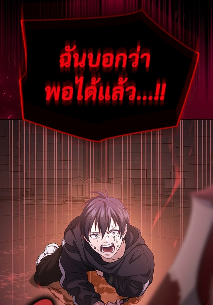 เพลเยอร์สกิลคืนชีพ - หน้า 158