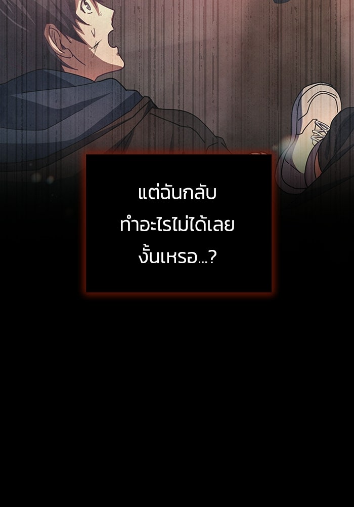 เพลเยอร์สกิลคืนชีพ - หน้า 163