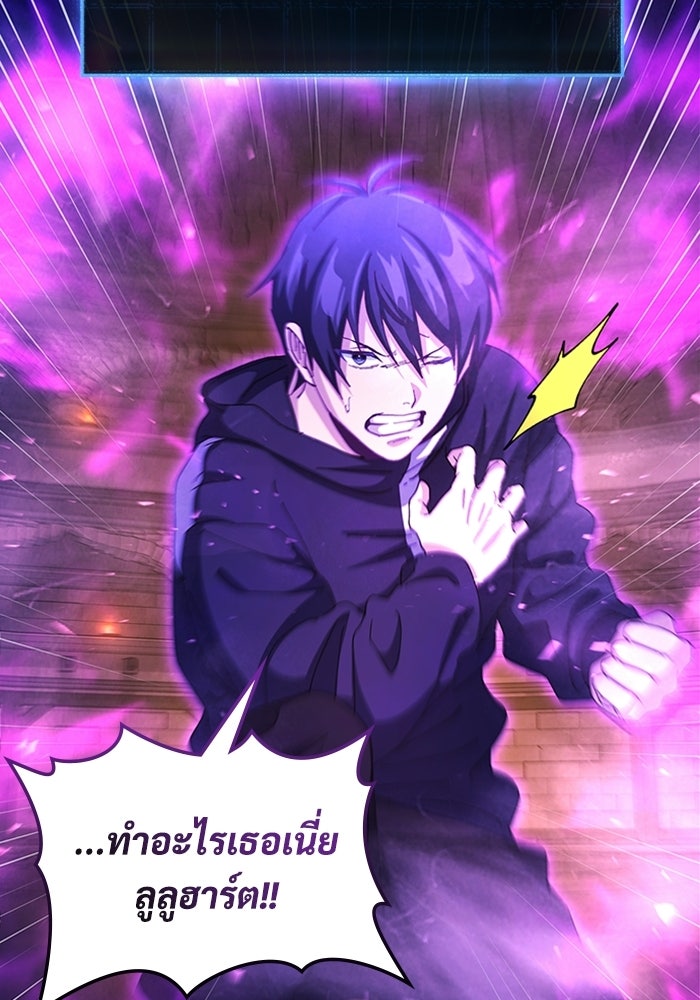 เพลเยอร์สกิลคืนชีพ - หน้า 17
