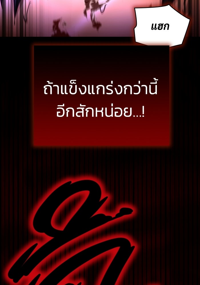 เพลเยอร์สกิลคืนชีพ - หน้า 170