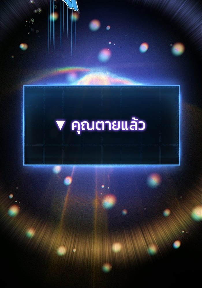 เพลเยอร์สกิลคืนชีพ - หน้า 174