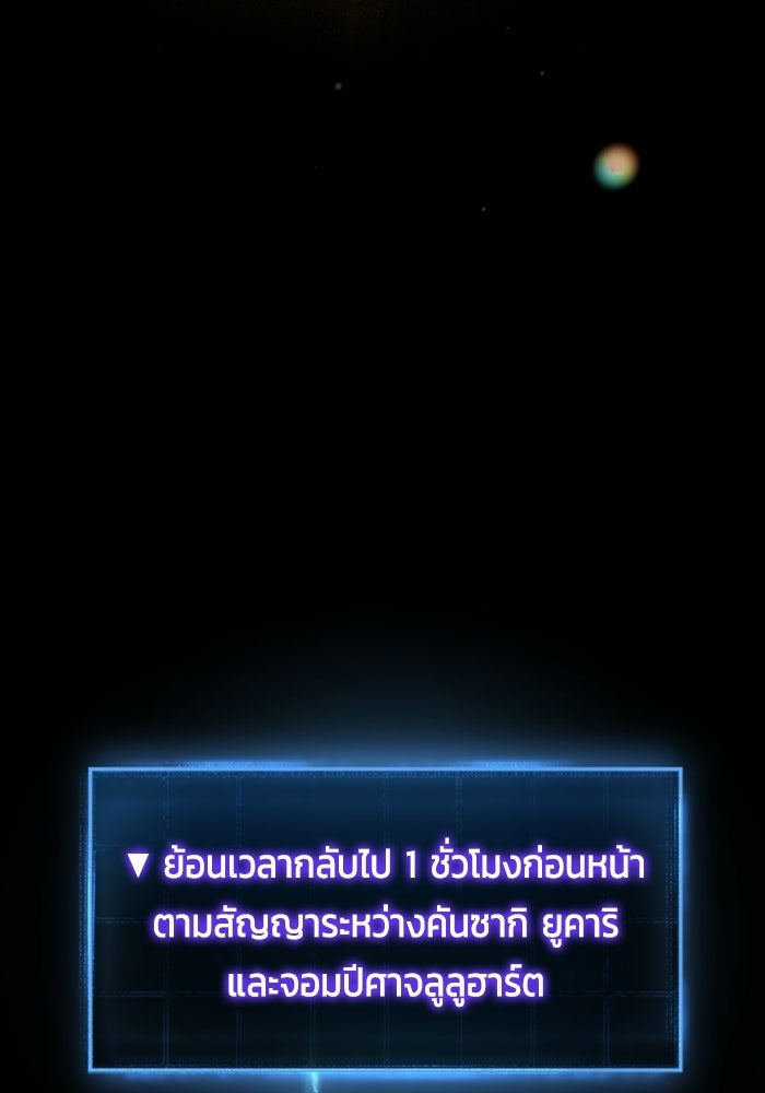 เพลเยอร์สกิลคืนชีพ - หน้า 175