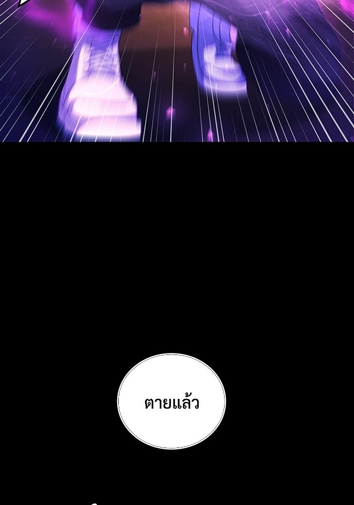 เพลเยอร์สกิลคืนชีพ - หน้า 18