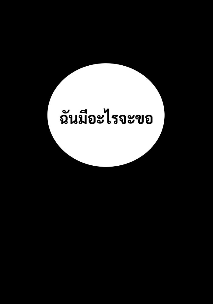 เพลเยอร์สกิลคืนชีพ - หน้า 180