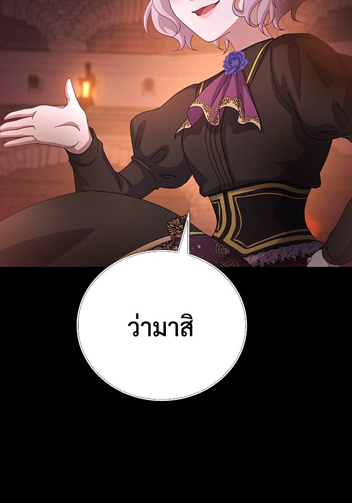 เพลเยอร์สกิลคืนชีพ - หน้า 182