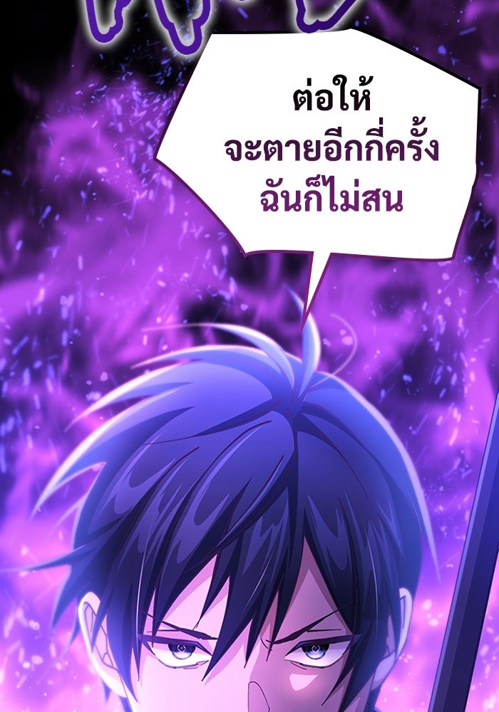 เพลเยอร์สกิลคืนชีพ - หน้า 185