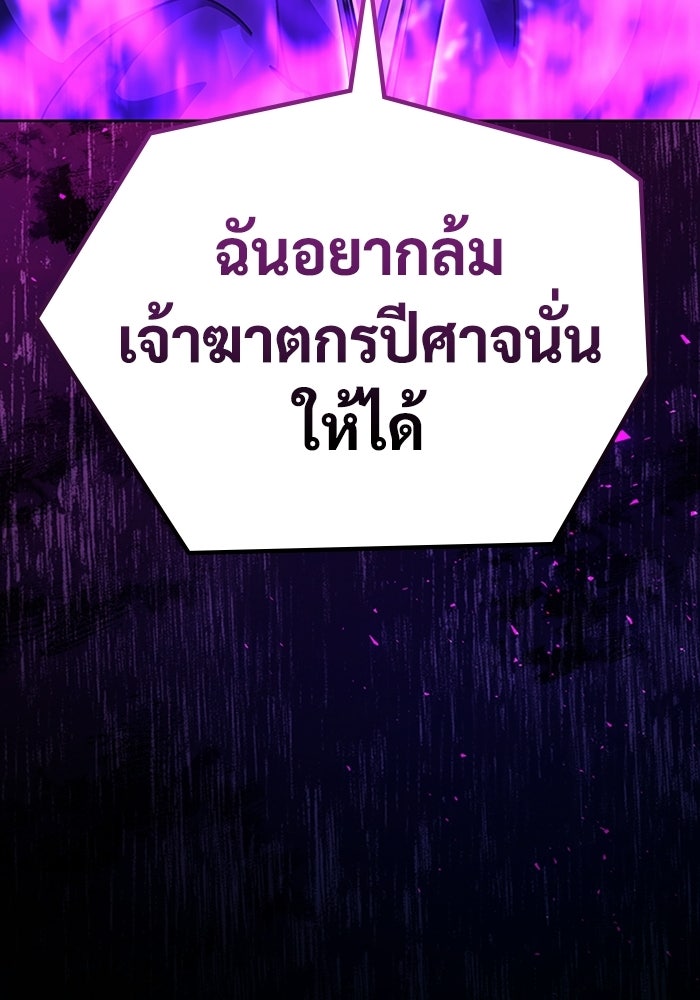 เพลเยอร์สกิลคืนชีพ - หน้า 187