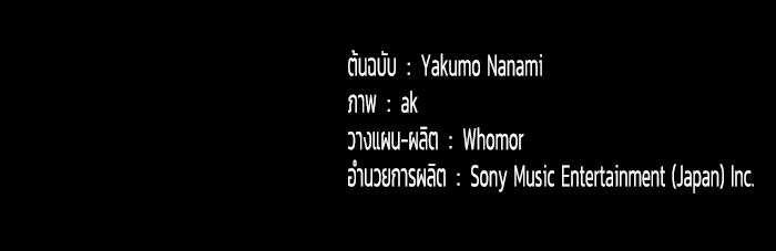 เพลเยอร์สกิลคืนชีพ - หน้า 189