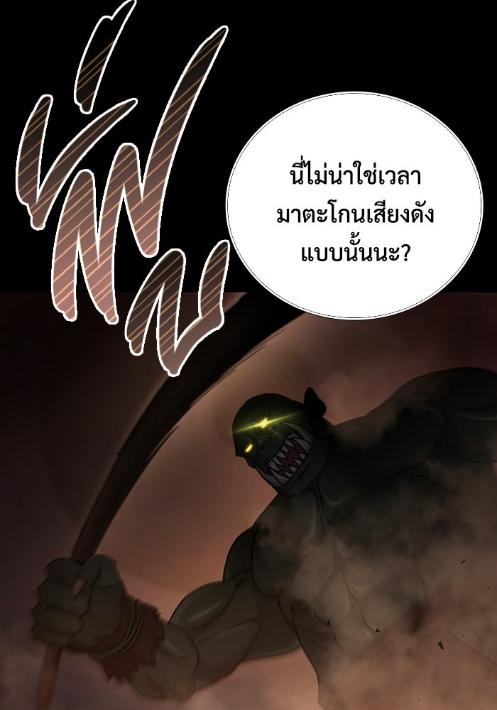 เพลเยอร์สกิลคืนชีพ - หน้า 19