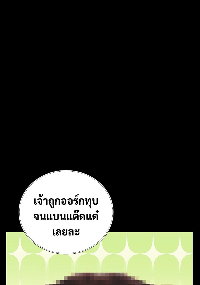 เพลเยอร์สกิลคืนชีพ - หน้า 24