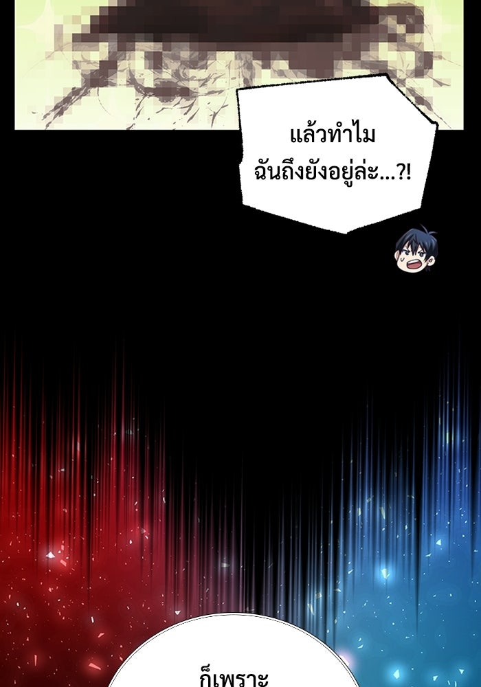 เพลเยอร์สกิลคืนชีพ - หน้า 25