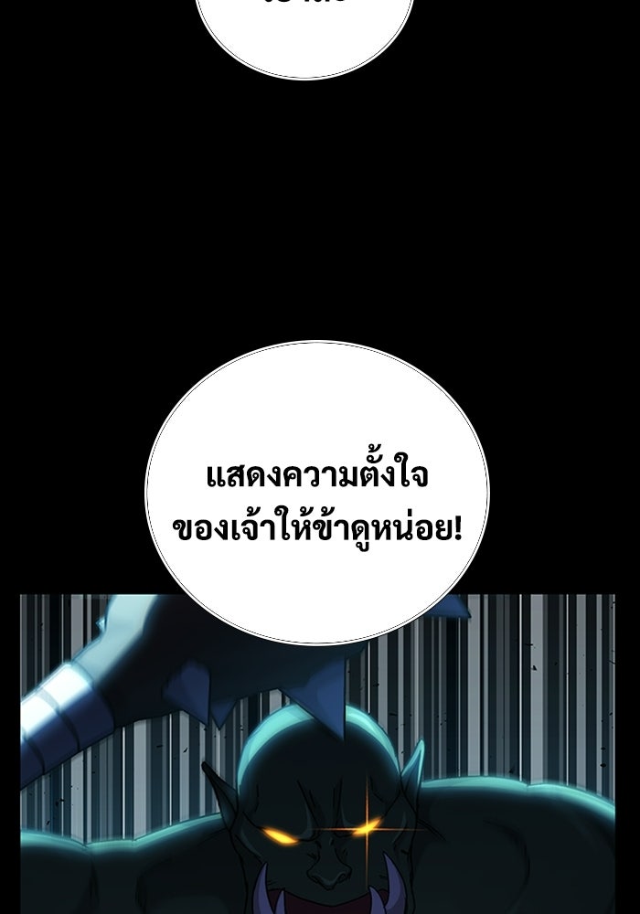 เพลเยอร์สกิลคืนชีพ - หน้า 37
