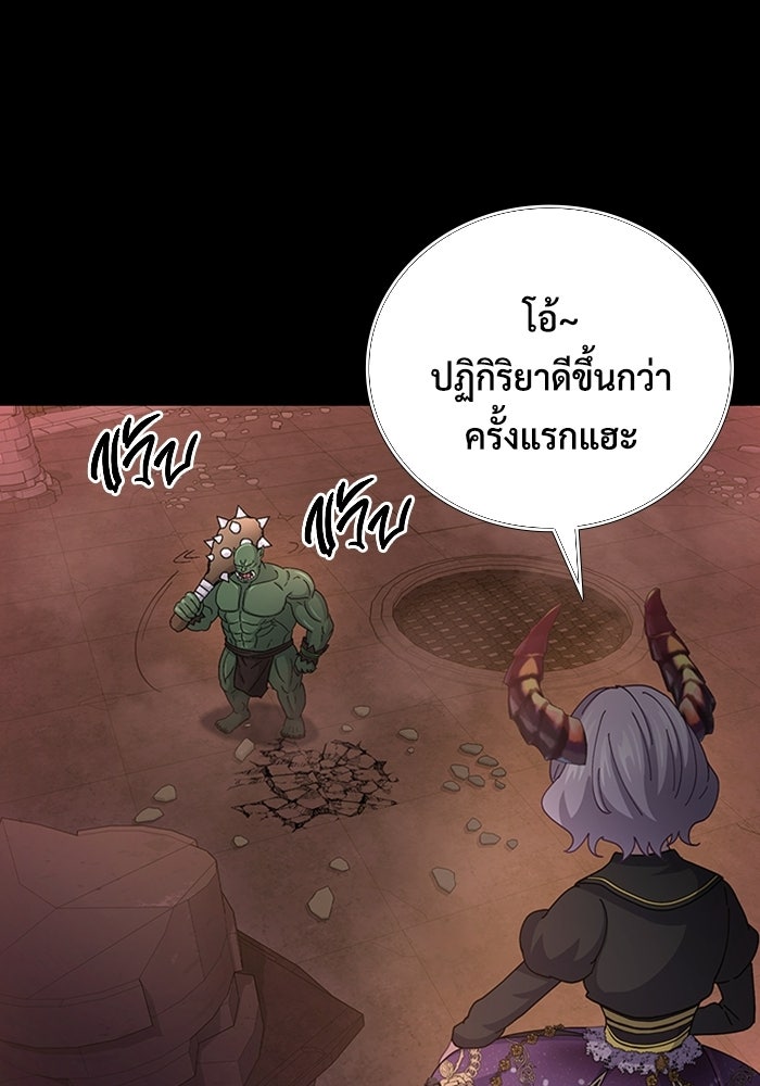 เพลเยอร์สกิลคืนชีพ - หน้า 43