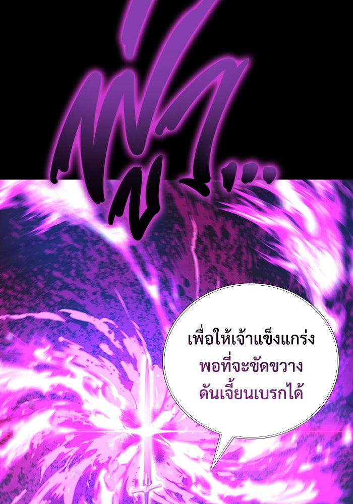 เพลเยอร์สกิลคืนชีพ - หน้า 46