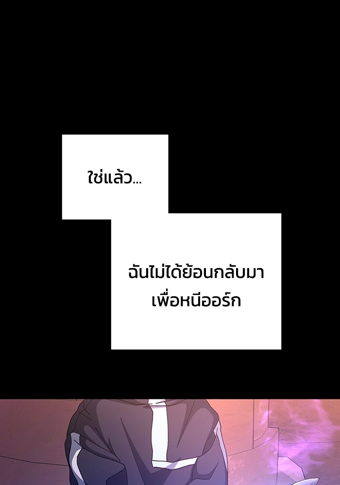 เพลเยอร์สกิลคืนชีพ - หน้า 49