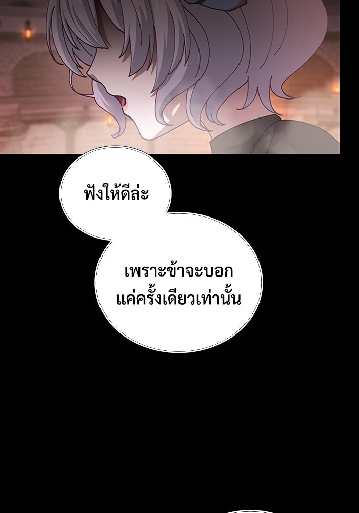 เพลเยอร์สกิลคืนชีพ - หน้า 52