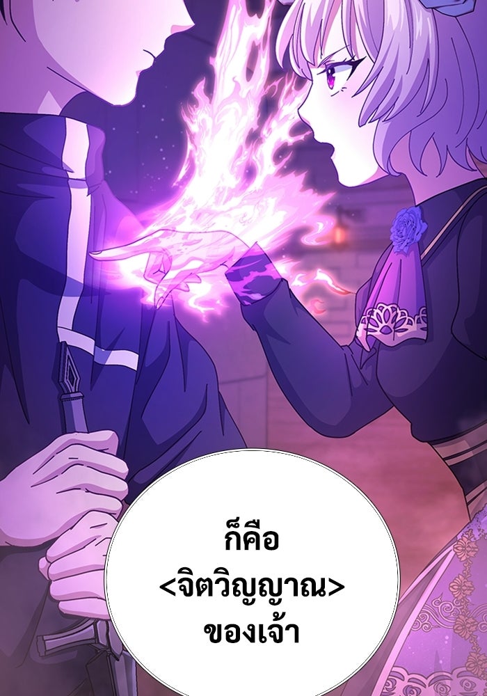 เพลเยอร์สกิลคืนชีพ - หน้า 55